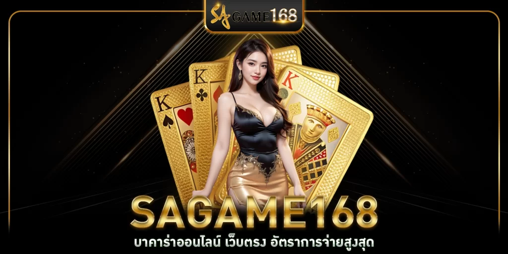 sagame168 - sa gaming